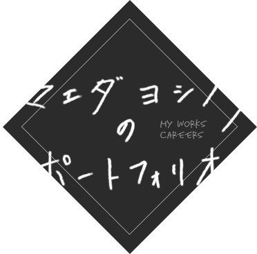 Yoshinori Maeda の ポートフォリオ